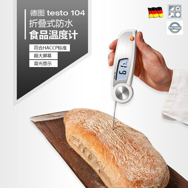 德图testo106食品温度计迷你插入式测温度食品级探针冷冻测温仪