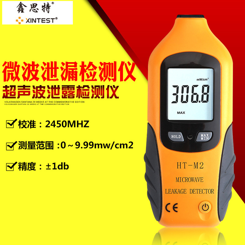 鑫思特微波泄漏检测仪 高精密超声波泄漏检测仪
