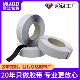 工业产品胶带;封装打包胶带;办公用胶带