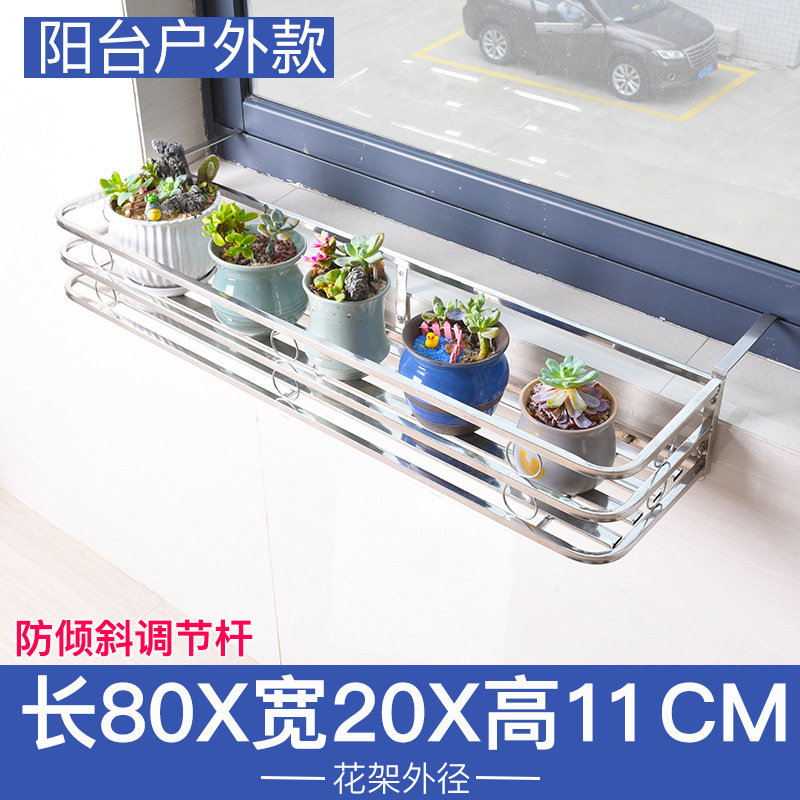 不锈钢阳台栏杆窗户花架窗沿挂式花盆架多肉绿萝盆栽窗台置物架|undefined
