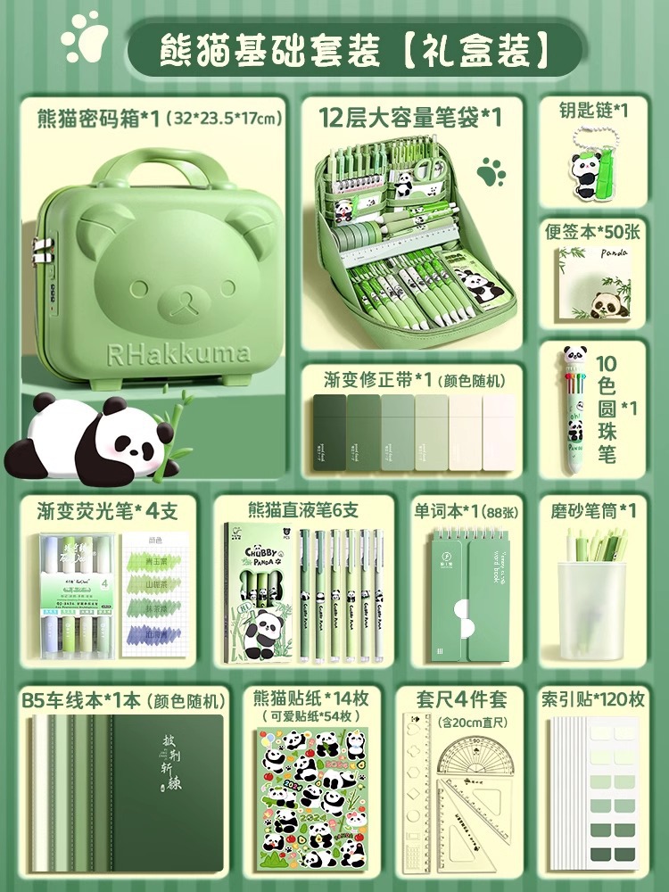 [팬더-비밀번호함] 기본 89종 세트 + 12단 필통