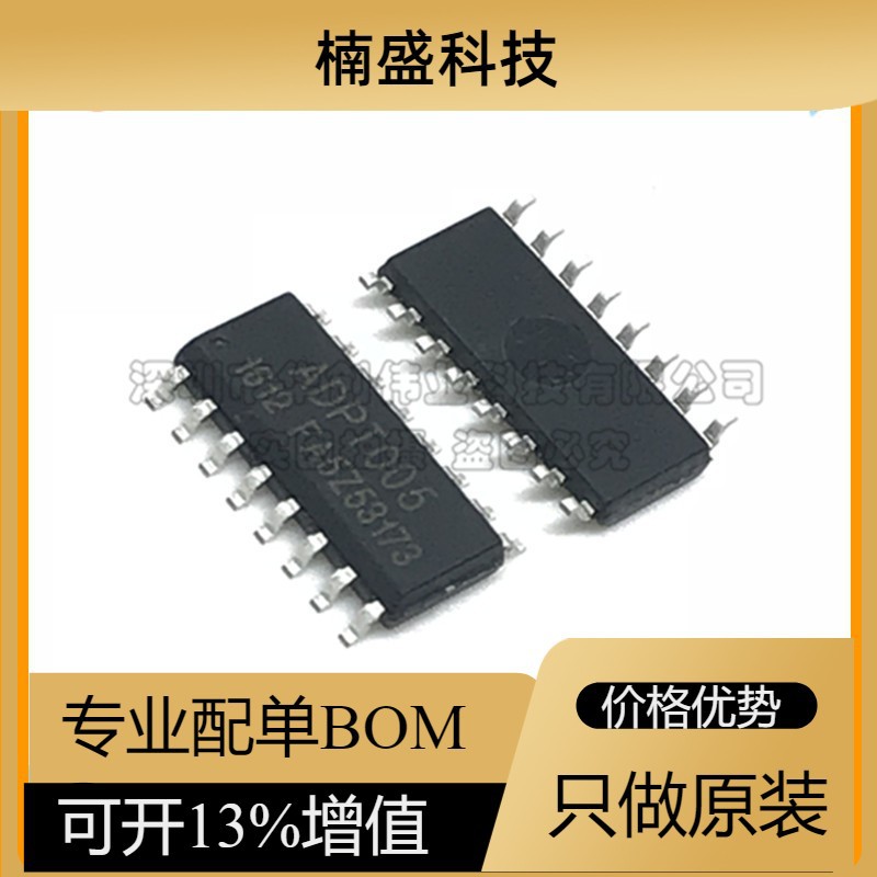 ADPT005 ADPT005 5通道电容感应式 触摸感应器 SOP-16 全新原装