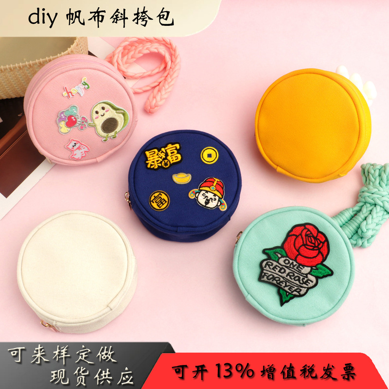 纯色新款网红打卡帆布包手工diy日韩伴手礼斜挎零钱包圆形收纳包|undefined