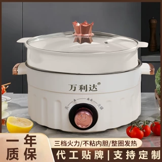 万利达电煮锅家用电炒锅电热不粘锅大容量蒸煮一体多功能电火锅