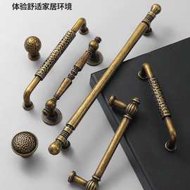 法式复古柜门拉手仿古铜个性抽屉拉手新中式橱柜鞋柜衣柜门把手