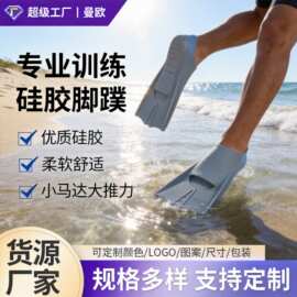 跨境定制脚蹼成人款专业潜水自由泳蛙鞋男女通用游泳训练长脚蹼