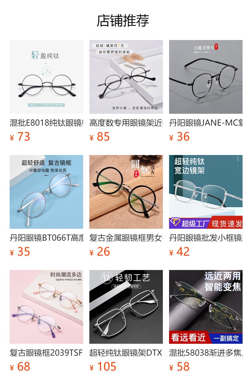 预览状态下无法点击,发布后,可点击跳转到对应的商品页面