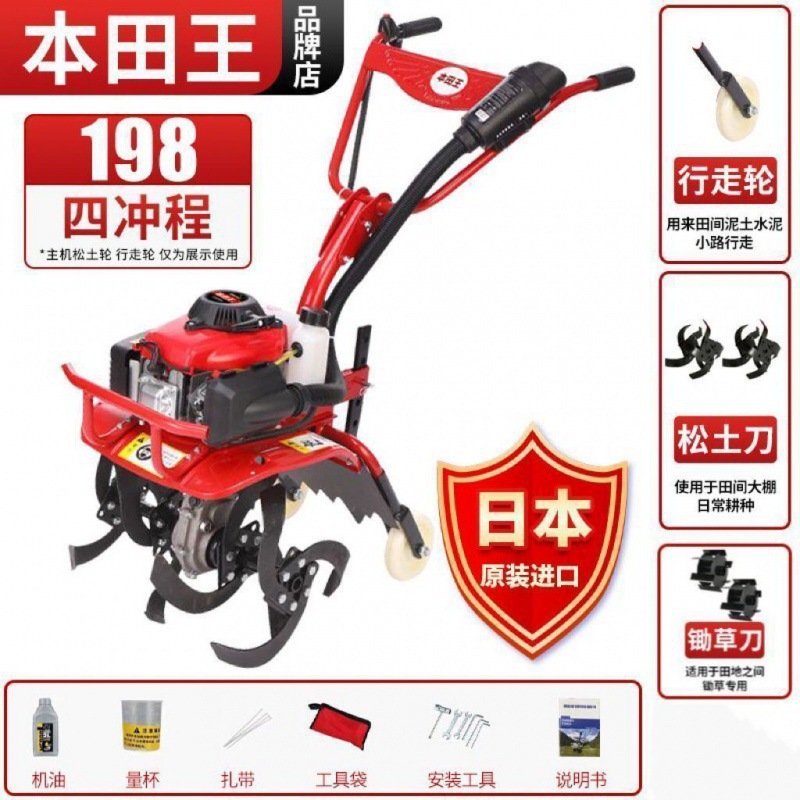 Zongshen Honda Wang micro cultivador doméstico de gasolina pequeña de cuatro tiempos multifuncional suelo suelto agrícola raspado zanja arado rotativo