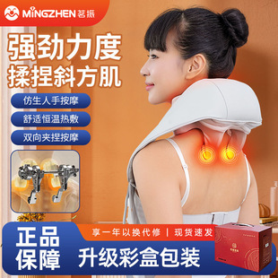 Mingzhen cervical vertebra massager trapezius shoulder neck massager neck back waist pinch kneading shawl home