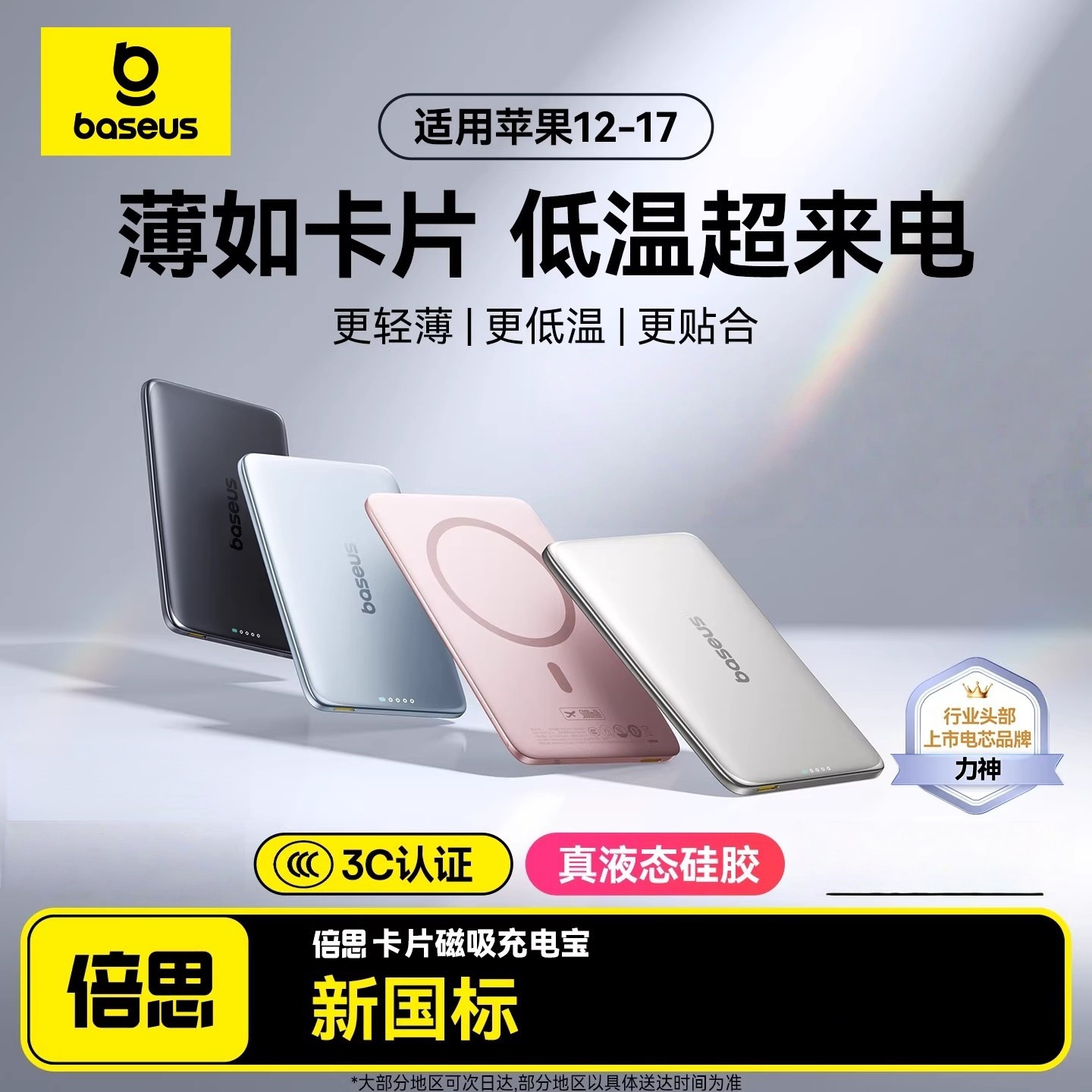 Baseus Maqnit Power Bank 50000 mAh MagSafe 27W Sürətli Şarj