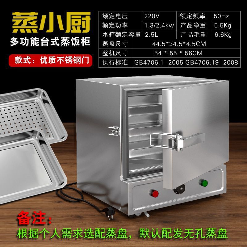 Caja de arroz al vapor, caja de arroz al vapor eléctrica comercial pequeña, máquina de arroz al vapor automática, arroz al vapor, pan al vapor, comedor, carro de arroz al vapor