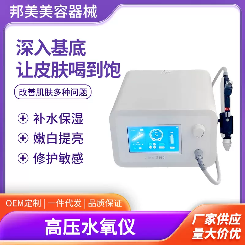 美容院爆款高压水氧仪喷面部清洁导入注氧仪基因枪雾化水光机仪器