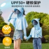 children Sunscreen summer Light and thin ventilation Boy baby Sunscreen coat Sandy beach girl skin Air conditioning service