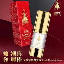 金苍蝇女性快感增强液20ML女用情趣液快感凝露成人情趣性用品批发