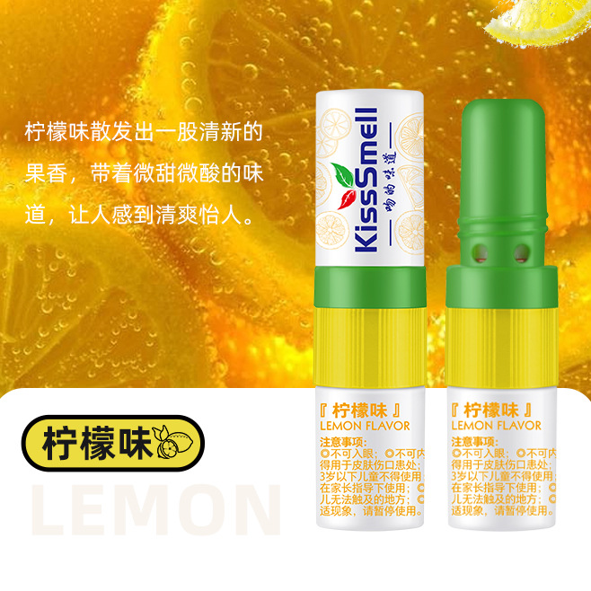 레몬민트【SY001】