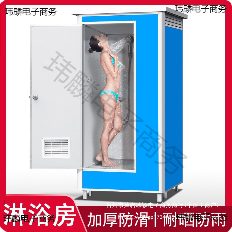 卫生间可移动洗澡间淋浴房户外室外洗澡房农村简易用移动厕所临沂