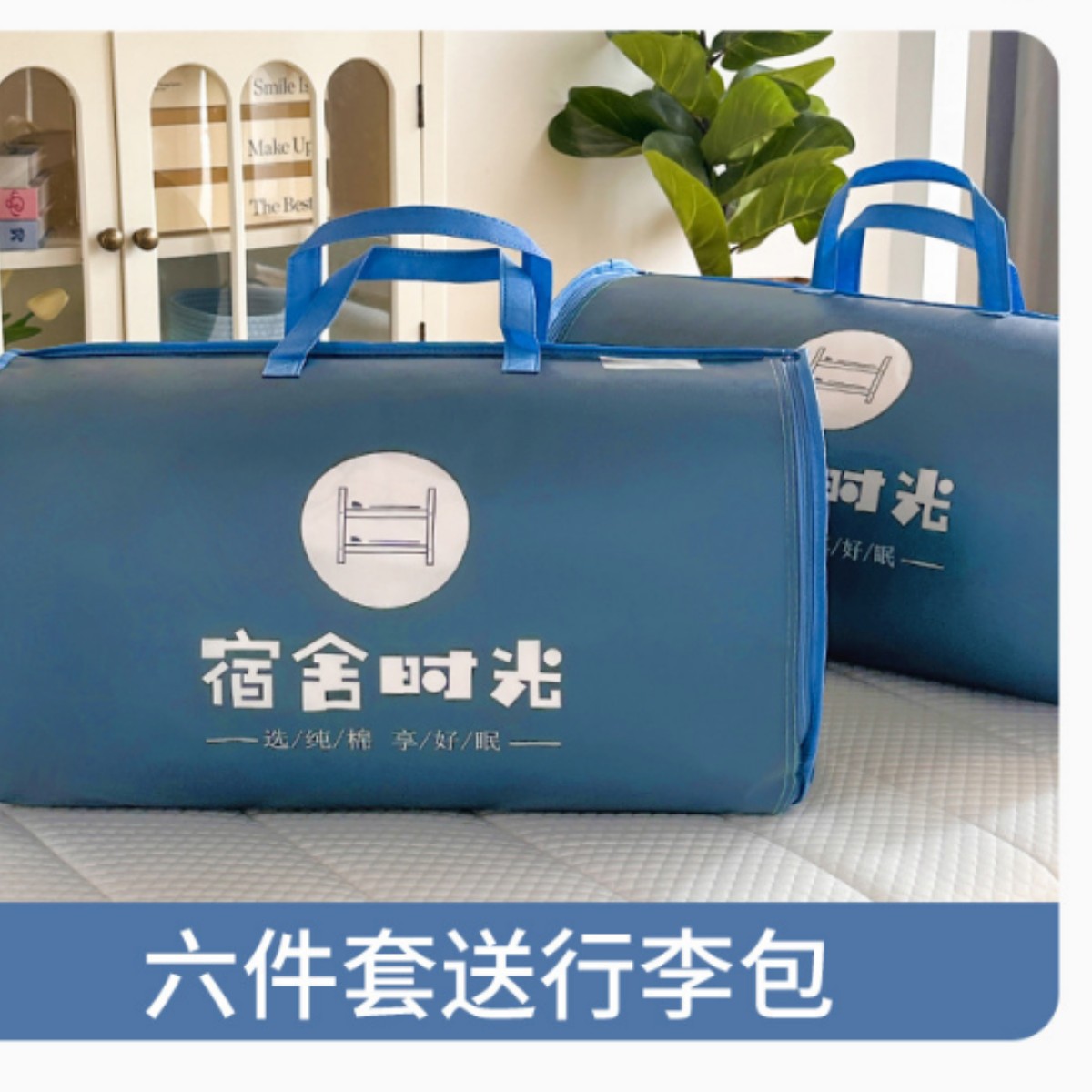 Dormitorio de estudiantes de tres piezas de cama de algodón, sábanas de algodón, sábanas de cama, un conjunto completo de seis colchas