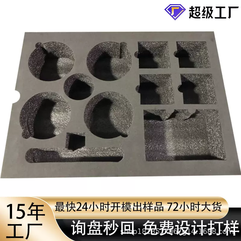 定制黑色植绒珍珠棉包装内衬eva海绵跨境打包防震填充新材料