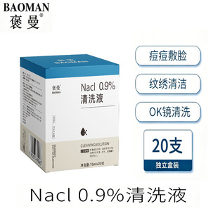 �����������}ˮ��ϴҺ��0.9%�Ȼ��c��ϴҺ��Ę�󶻶�ϴ�ǂ���ok�R