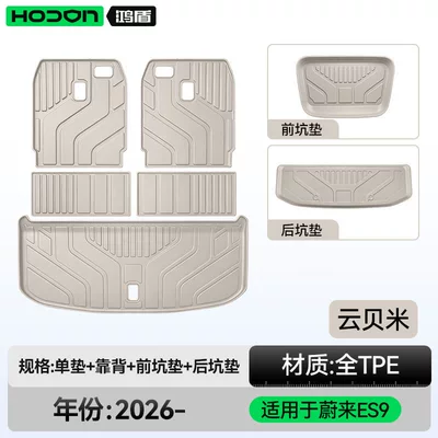 Modified Decorative Accessories, Foot Mats, and – Trunk Mat - nio-es9-yunbeimi-trunk-mat-backrest-mat-front-trunk-mat-rear-pit-mat-nio-es9-26-models