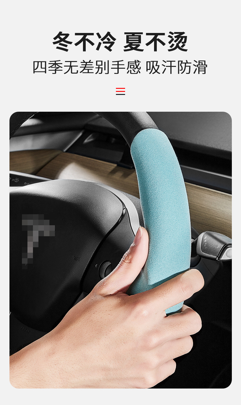 Suitable for Tesla Y steering wheel cover model3 suede ultra-thin sweat-absorbent special steering wheel card cover model