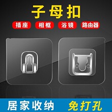 子母扣无痕免打孔强力贴卡扣多功能字母扣对扣粘钩固定器贴墙挂钩