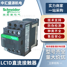 lc1d三极直流接触器24v 09 12 18 25 32 50 65abdc mdc螺栓接线3p