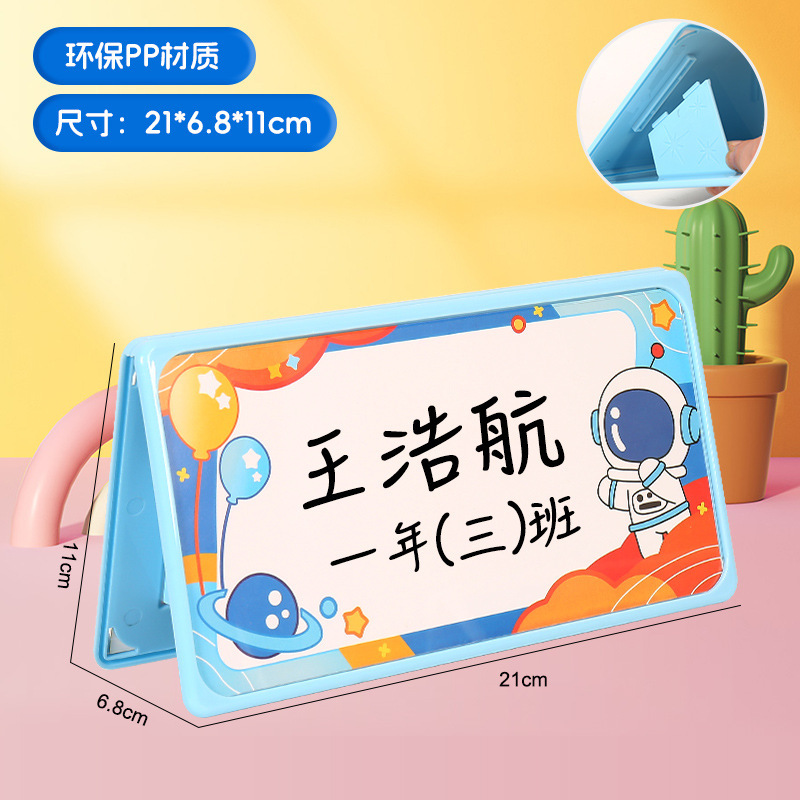 可折叠双面学生一年级耐摔桌面姓名牌展示牌v型新生课桌座位牌|undefined