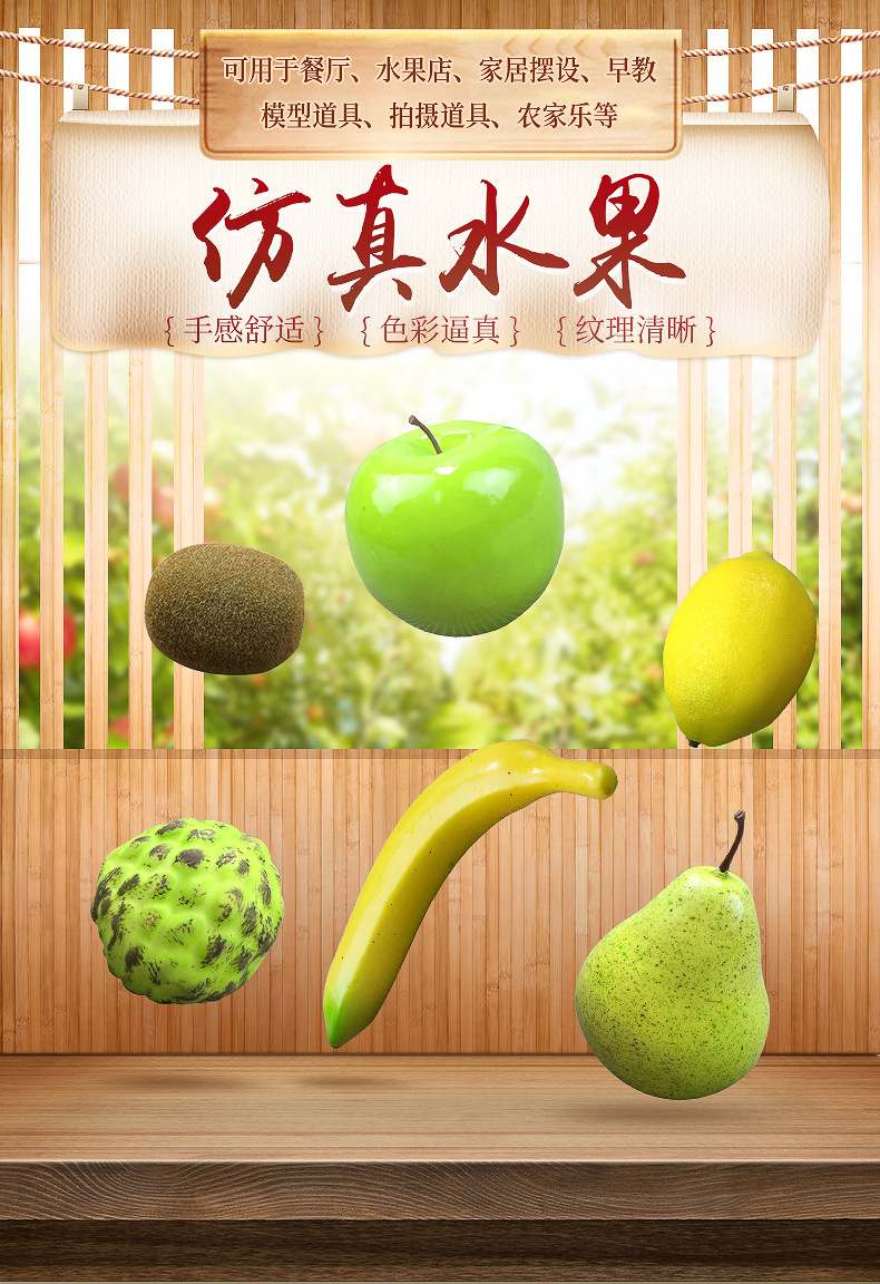 仿真水果--内页_01