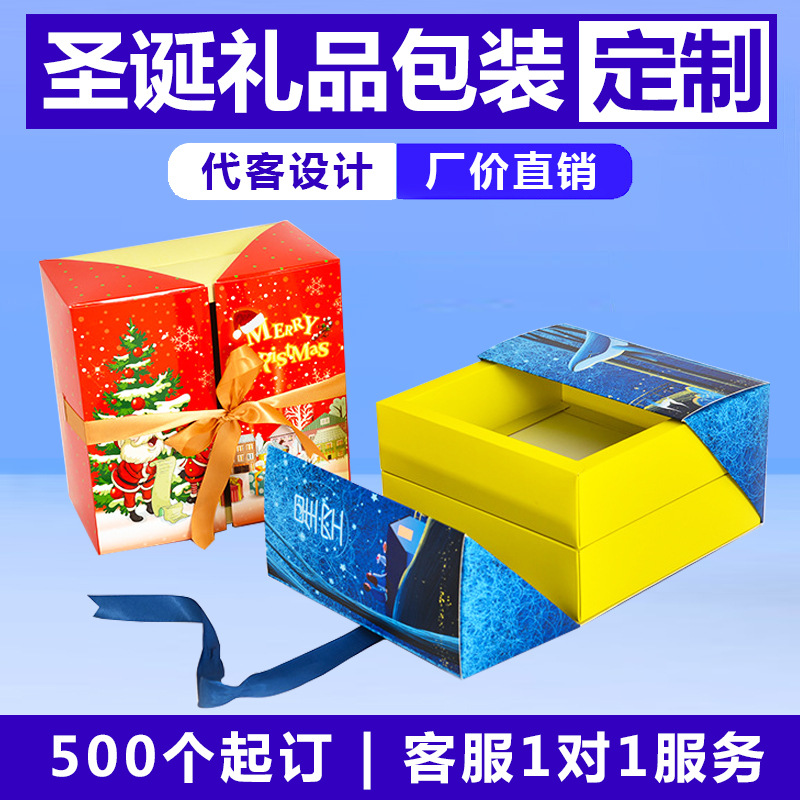 厂家礼盒包装盒圣诞节礼品双层对开盒蝴蝶结礼物盒生日伴手礼盒