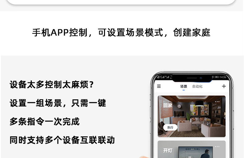 WiFi开关、WiFi智能开关_33.jpg