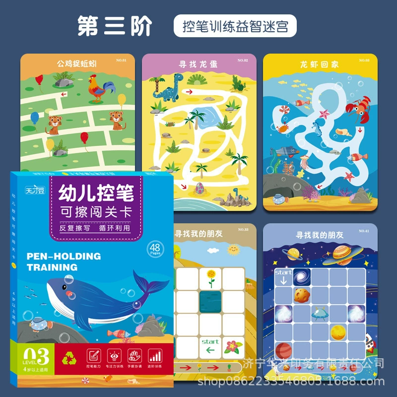 Erasable educational cards, pen, digital toy, concentration, wholesale