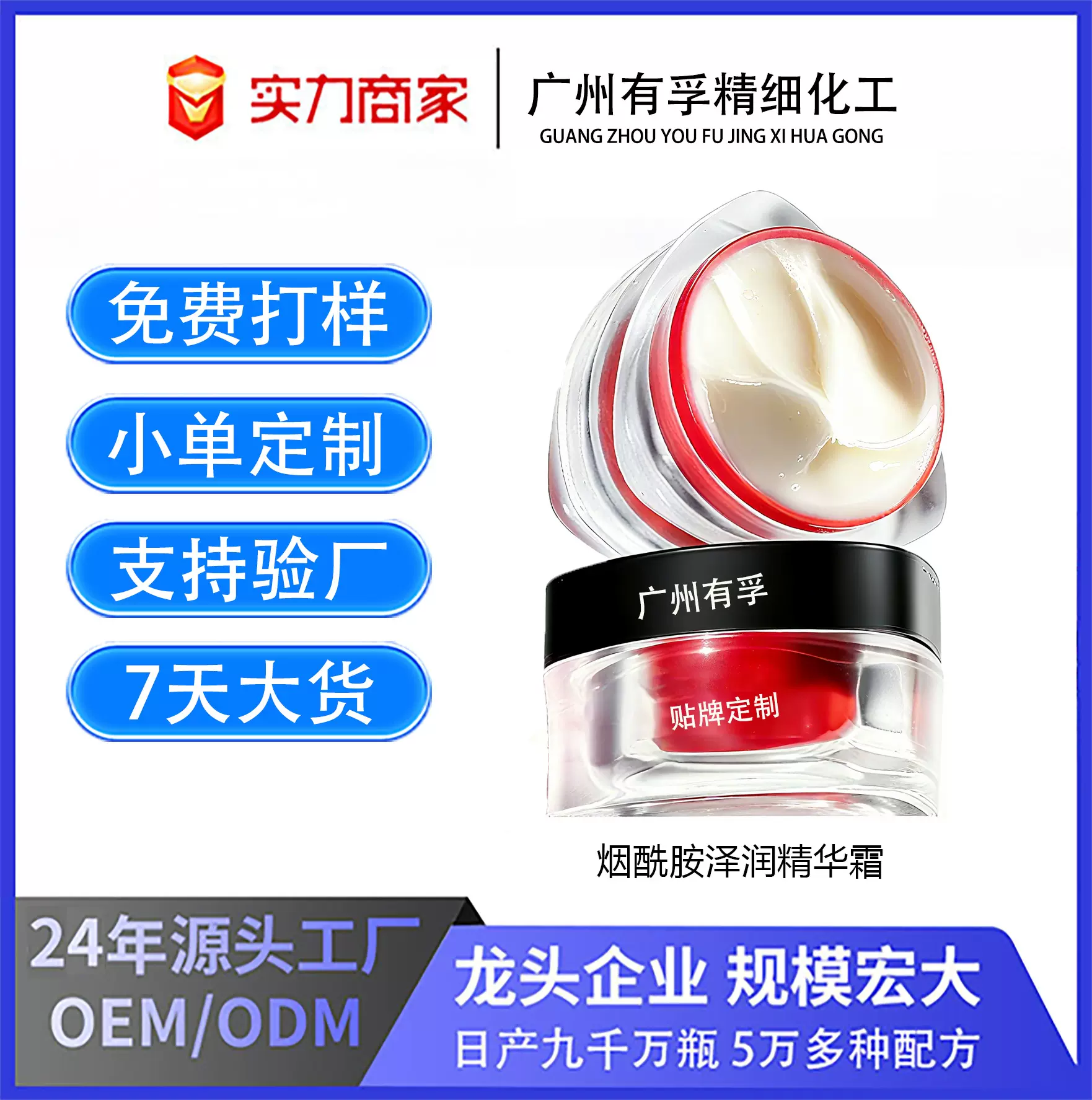 定制烟酰胺奶光精华霜OEM 熊果苷维生素B5提亮舒缓修护面霜代加工