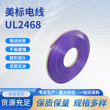 UL2468��Ӿ��{���p�ŁK��늾�18 20 22 24 16awg�͉������|