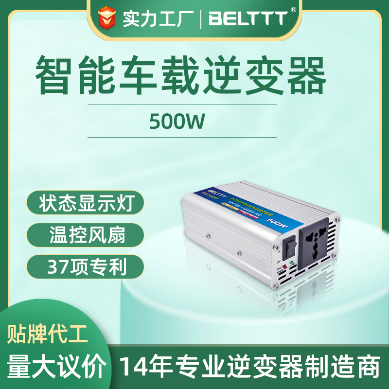 500W逆变器12v转220v修正弦波汽车电源转换器24v逆變机货车升压