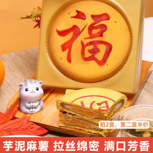 酥小娘那么大福财饼网红大月饼芋泥麻薯蛋黄大酥饼礼盒装中式糕点