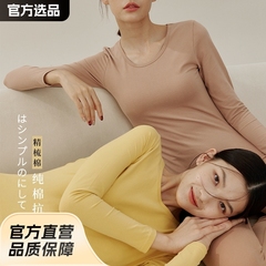 A級新疆綿保温下着 女性用純綿抗菌秋服秋ズボン 男性用丸首綿毛衣 薄手保温服