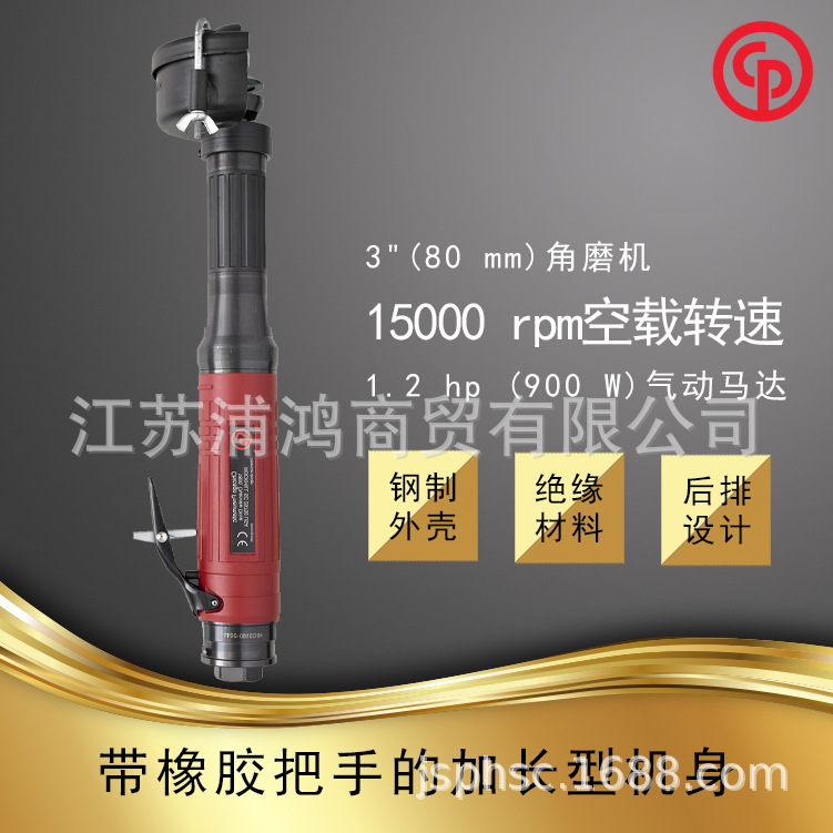 CP3119-15ES3 砂轮式直磨机 气动打磨机 打磨机 直柄气动打磨机