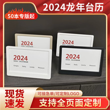 2024简约实木相框台历 木质台历日历架桌面商务台历摆件批发印刷