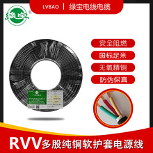 �G���o��ܛ��2о1.5ƽ��RVV3x2.5 4 5о0.5/0.75/1/4�Դ��̖��