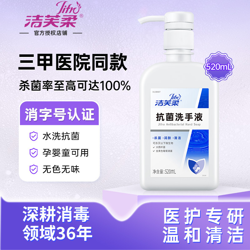 Jiefurou Hand Sanitizer, Antibacterial, Sterilizing and Disinfecting, Long-Lasting Antibacterial, Moisturizing, Gentle Cleansing, Non-Harming Hand Foam, Size