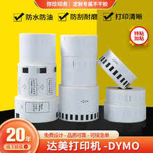 ������ӡ��-DYMO����������������ǩֽ���ɽ���ӡֽ����e�ʱ�����
