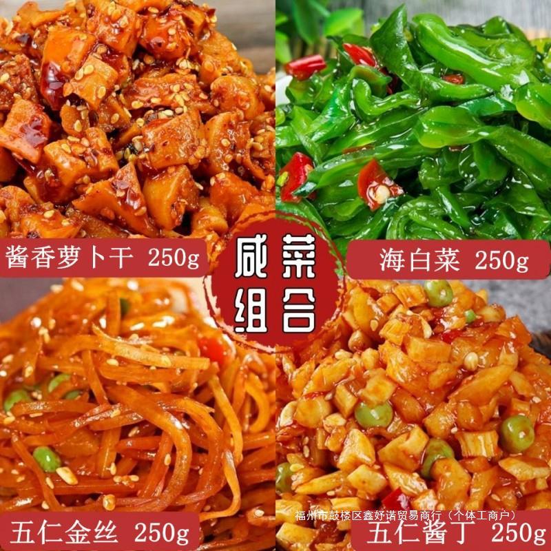 下饭菜多口味咸菜酱丁海白菜五仁250g袋装五仁金丝即食麻辣萝卜干