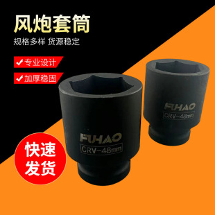 Industrial-grade large air gun sleeve heavy-duty thickened 1-inch pneumatic hexagonal pullover reinforced truck tire sleeve plate
