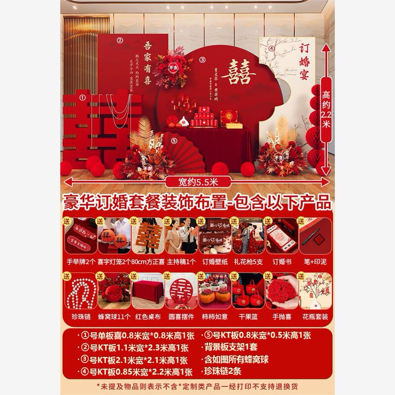婚約宴会レイアウト装飾シーン 2025 背景壁 kt ボード婚約装飾テーブルホーム高級用品フルパッケージ|undefined