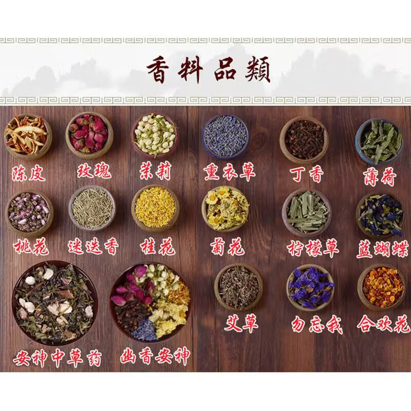 Dragon Boat Festival sachet filling mugwort rose dried flower mugwort leaf lemon lavender Chinese herbal medicine DIY sachet spices