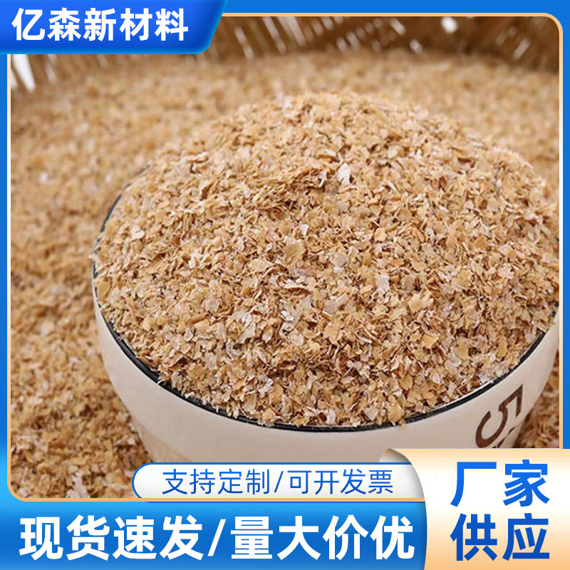Wheat Bran Feed for Raising Chickens and Ducks, Wheat Bran Ingredients, Fish Bait, Duck Worms, Bird Feed, Agricultural Science, Large Quantity Discount