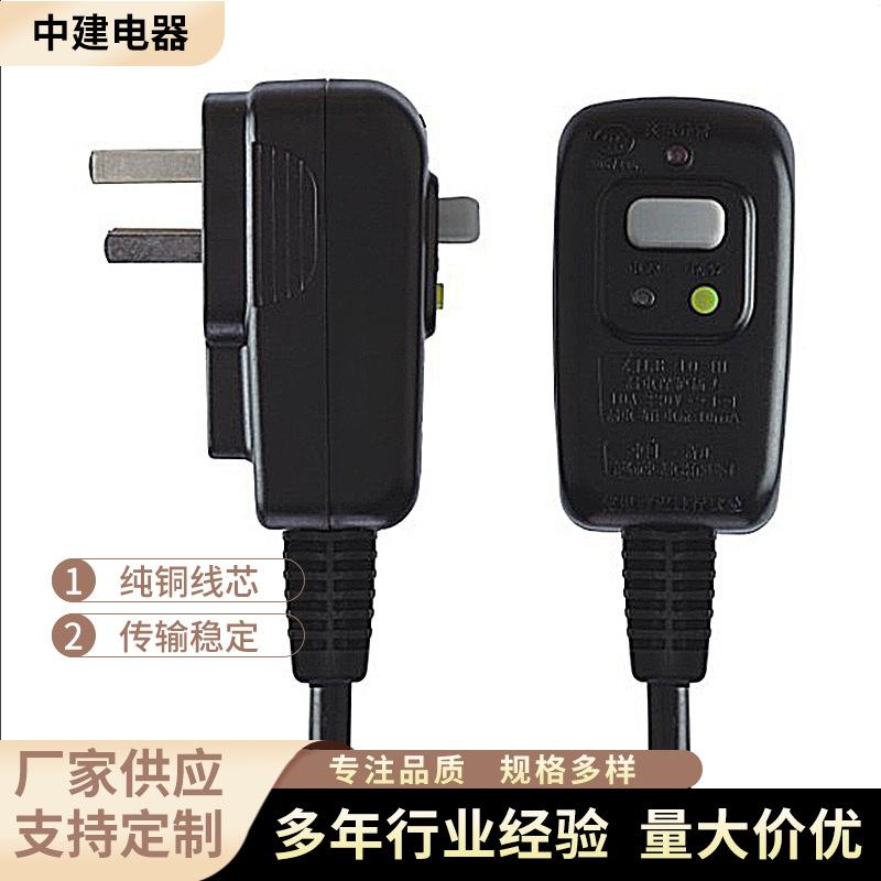 厂家供应黑色漏电保护插头 国标CCC漏电保护器 家用电器漏保插头