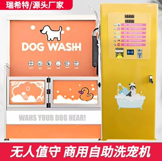 商用自助洗宠机无人值守多功能Self service pet washing machine