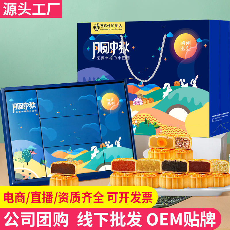 中秋月饼莲蓉蛋黄五仁500克广式大月饼礼盒装多口味代发糕点批发|undefined